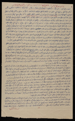 "The Legitimacy of Agreements", an Article by Bassam Ash-Shakʿa