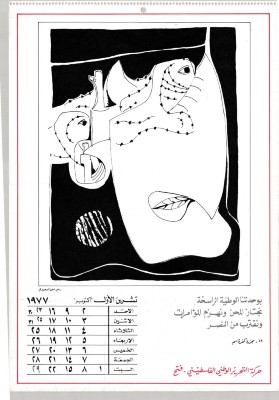 "ثورة حتى النصر"، تقويم سنوي صادر عن حركة فتح، 1977 