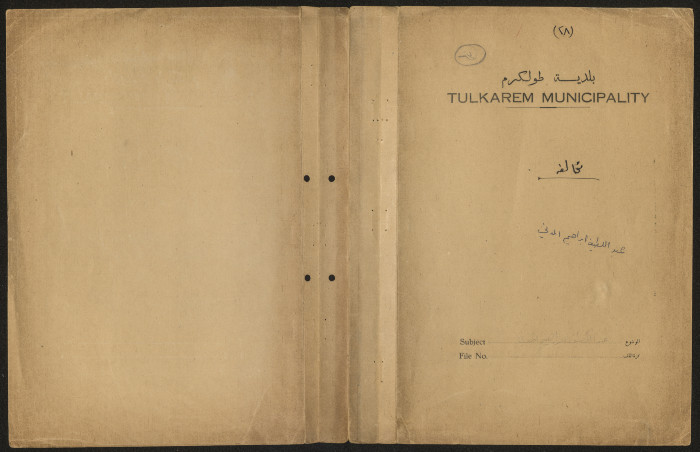 ملف مخطط بناء لعبد اللطيف ابراهيم المدني صادرعن بلدية طولكرم 