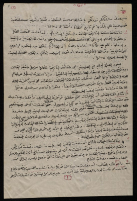 "Facts Made Clear by the Second Intifada", an Article by Bassam Ash-Shakʿa, 2000-2010

