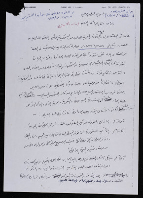 "The Statement of the Twenty", a Statement by Bassam Ash-Shakʿa, 1999