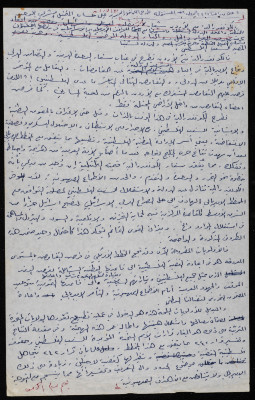 "The Confederation with Jordan", an Article by Bassam Ash-Shakʿa
