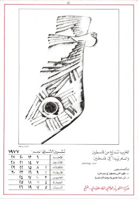 "Revolution Until Victory", a Photograph of a Calander by Fatah Movement, 1977
