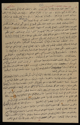 "The Madrid Negotiations", an Article by Bassam Ash-Shakʿa, 1990-1999
