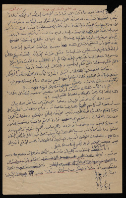 "The Statement of the Twenty", an Article by Bassam Ash-Shakʿa, 1999