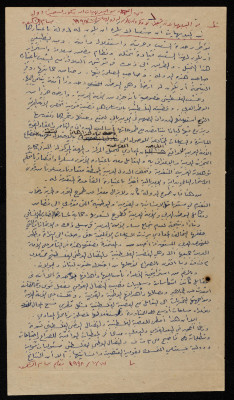 "It is evident that our people have a state", an Article by Bassam Ash-Shakʿa, 17 October 1998