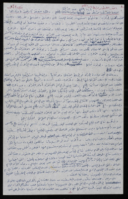 "The Link Between the Palestinian Cause and the Gulf War", an Article by Bassam Ash-Shakʿa, 1990-1999