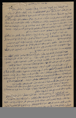 "The Statement of the Twenty", an Article by Bassam ash-Shakʿa, 1999