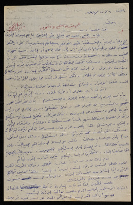 The Oslo and Cairo Accords", an Article by Bassam Ash-Shakʿa, 6 December 1994
