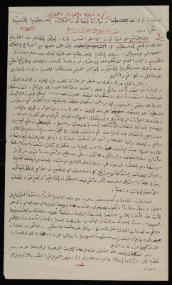 "The Oslo Accords", a Memorandum from Bassam ash-Shakʿa to the Palestinian Authority and Parties, 1990-2010