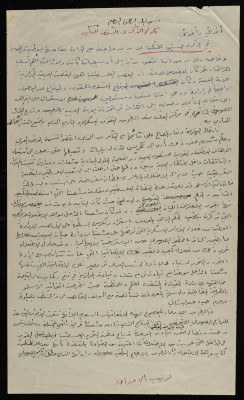 "A Tribute on the 60th Anniversary of the Nakba", an Article by Bassam Ash-Shakʿa, 2008
