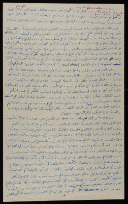 "Terrorism and the Arab Systems", an Article by Bassam Ash-Shakʿa