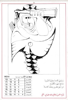 "ثورة حتى النصر"، تقويم سنوي صادر عن حركة فتح، 1977 