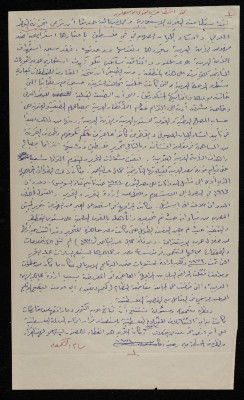 "Occupying Forces and Imperialism in the Arab World", an Article by Bassam Ash-Shakʿa