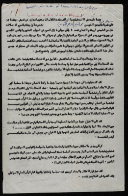 "Realities Marked by the People", a Book Introduction by Bassam Ash-Shakʿa, 1979
