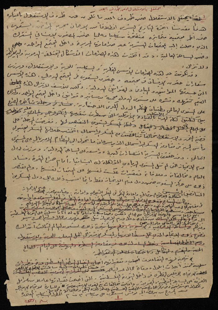 A Handwritten Article by Bassam Shakaa 