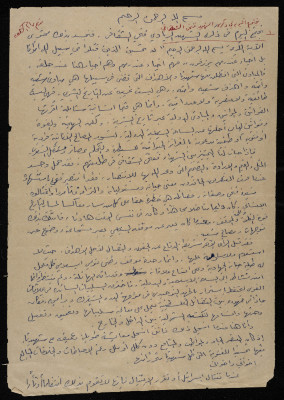 A Speech by Bassam ash-Shakaa at the Anniversary of Fathy al-Shaqaqy
