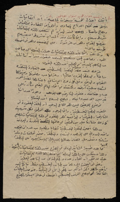 "Notes on the Oslo Accords", an Article by Bassam ash-Shakaa, 1990-1999