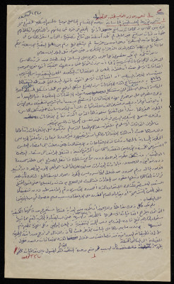 "A Reading in the Palestinian Division", an Article by Bassam ash-Shakaa , 2006-2008