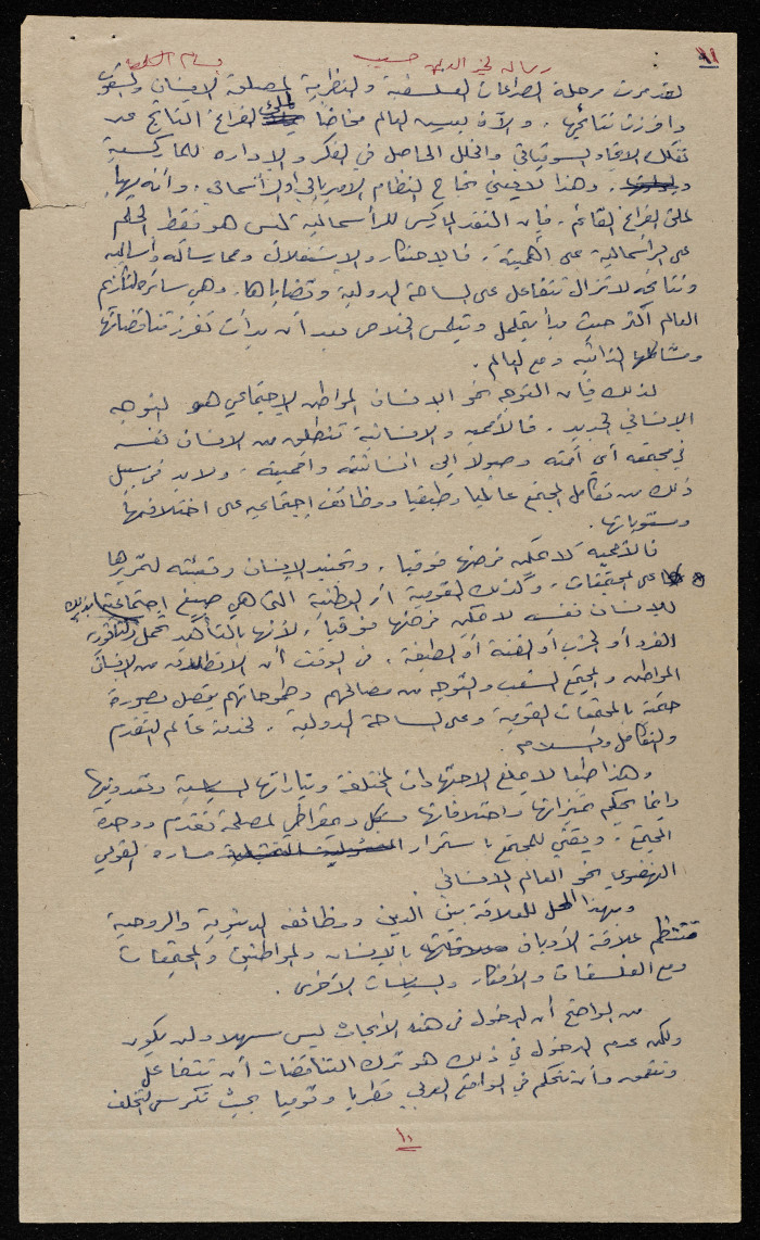A Letter from Bassam ash-Shakaa to Dr Khair ed-Din Hasib 