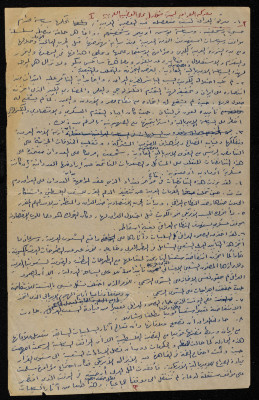 "The Iraqi War is not Separated from the Arab Cause", an Article by Bassam ash-Shaka, 1990-1999