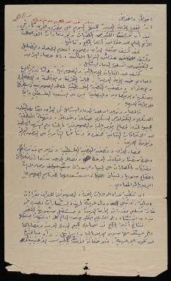 The Seige on Iraq and Filtering out the Palestinian Cause", an Article by Bassam ash-Shakaa, 1990-1999