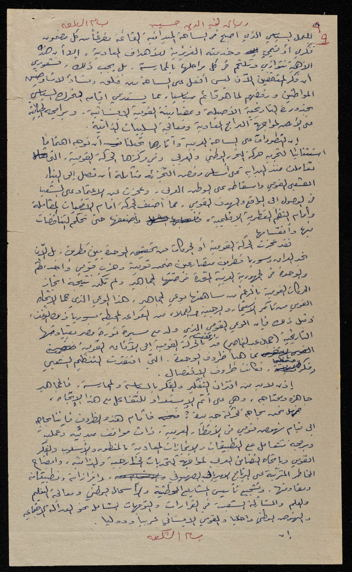 A Letter from Bassam ash-Shakaa to Dr Khair ed-Din Hasib 
