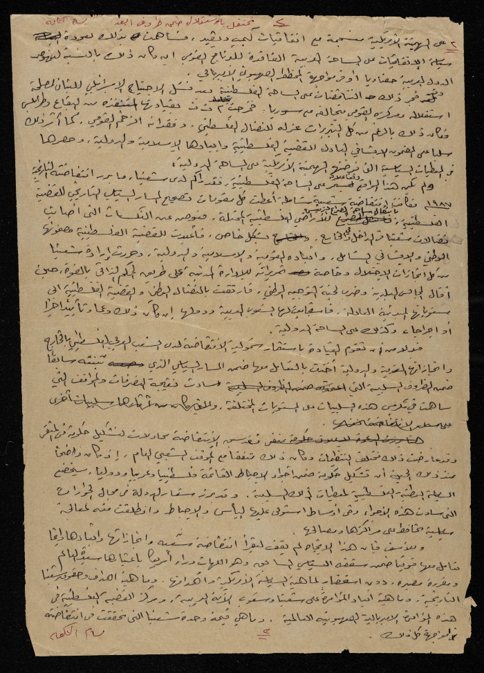 A Handwritten Article by Bassam Shakaa 