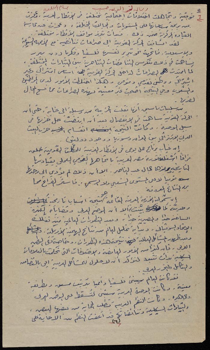 A Letter from Bassam ash-Shakaa to Dr Khair ed-Din Hasib 