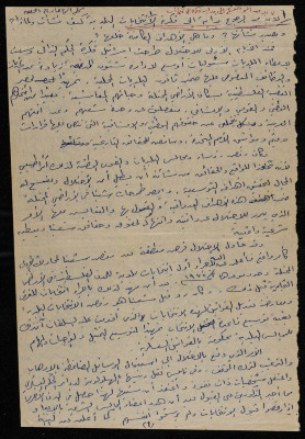 A Speech by Bassam ash-Shakaa 