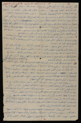 تأسيس التجمع الفلسطيني"، بقلم بسام الشكعة"