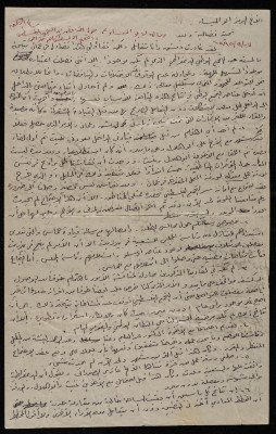 "The Contradiction between the Palestinian and Democratic Assemblies", a Letter from Bassam ash-Shakaa to Goerge Habash, 27 September 1995