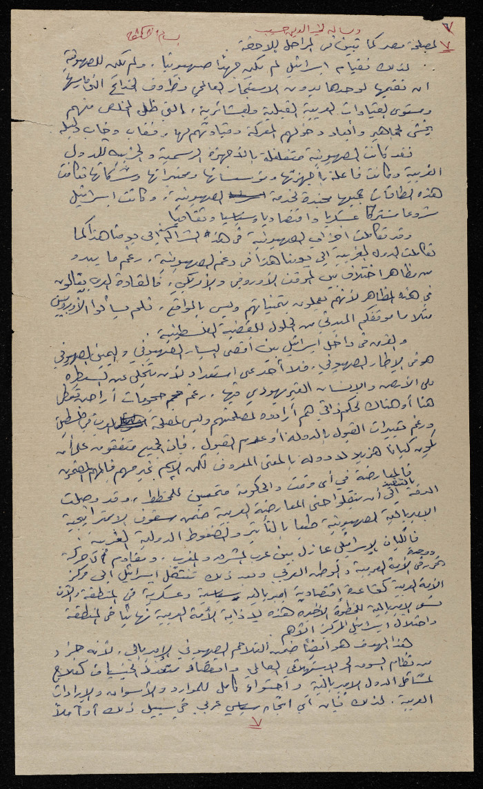 A Letter from Bassam ash-Shakaa to Dr Khair ed-Din Hasib 