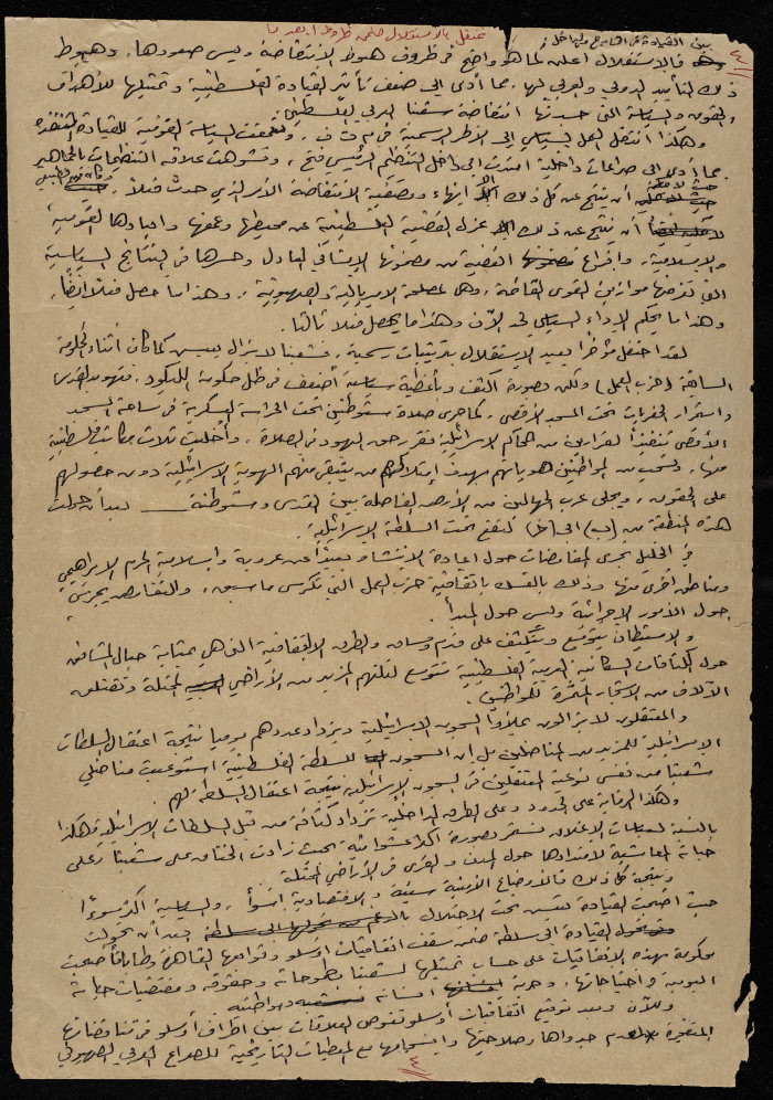 A Handwritten Article by Bassam Shakaa 