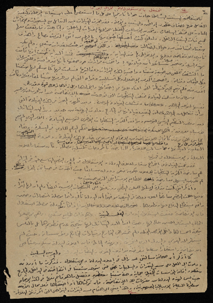 A Handwritten Article by Bassam Shakaa 