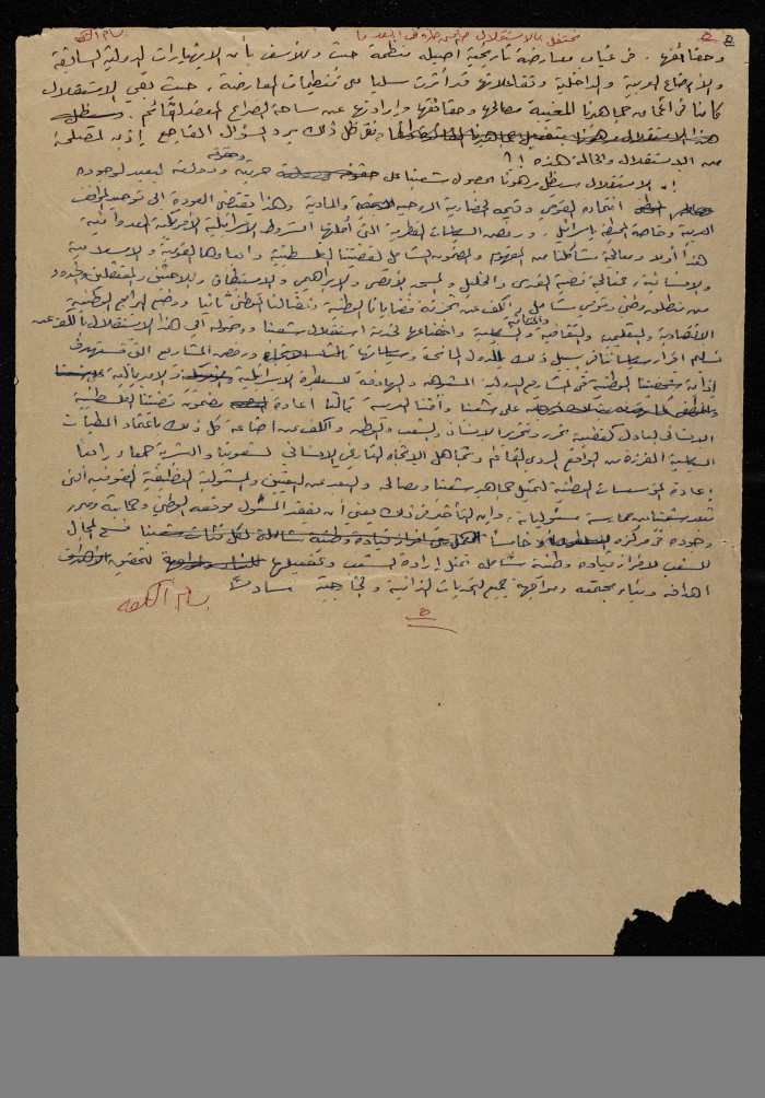 A Handwritten Article by Bassam Shakaa 