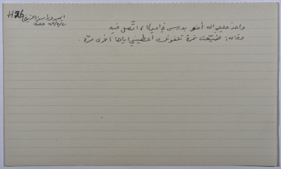 A card documenting a joke entitled 