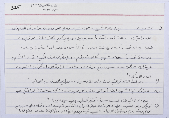 A card documenting an Intifada story entitled 