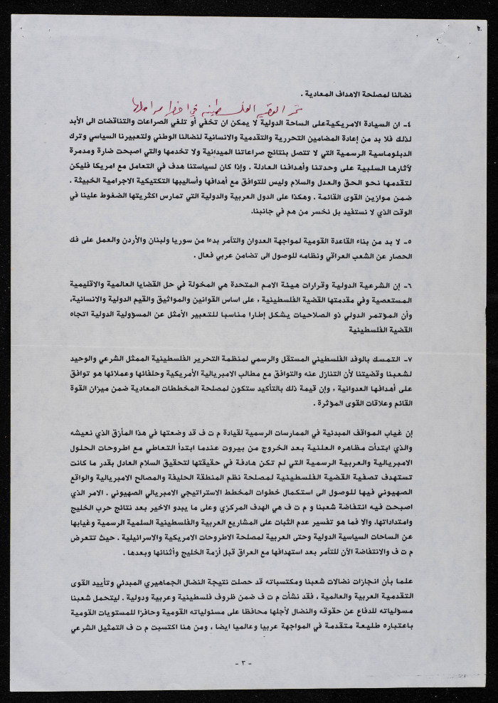 رسالة من 