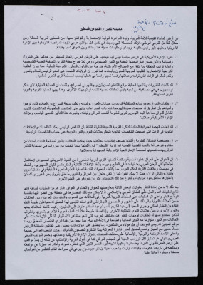 "Living with the Palestinian Struggle", an Article by Bassam as-Shakaa
