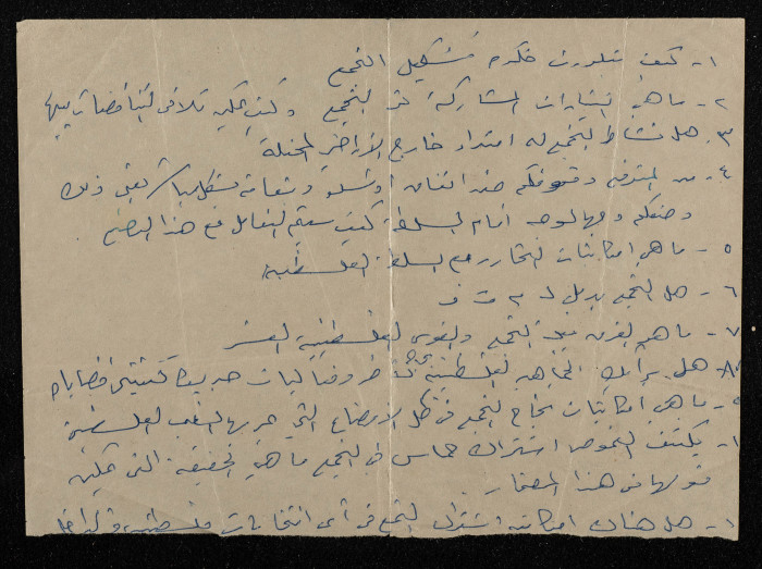 An Article by Bassam ash-Shakaa 