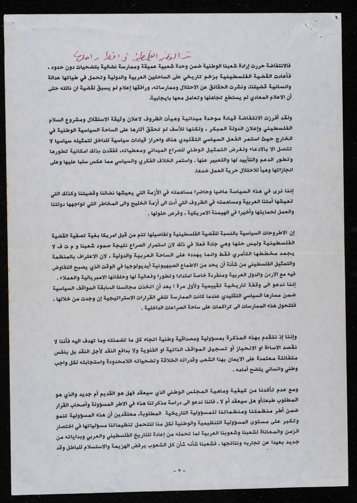 رسالة من 