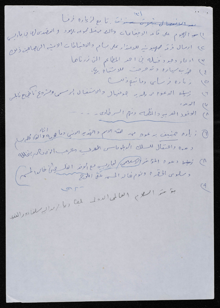 زيارة بسام الشكعة العديد من الدول