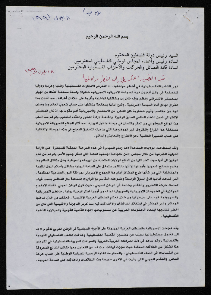رسالة من 