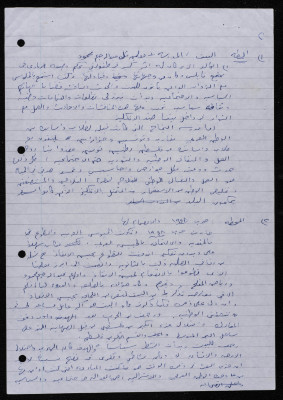 انجازات بسام الشكعة 