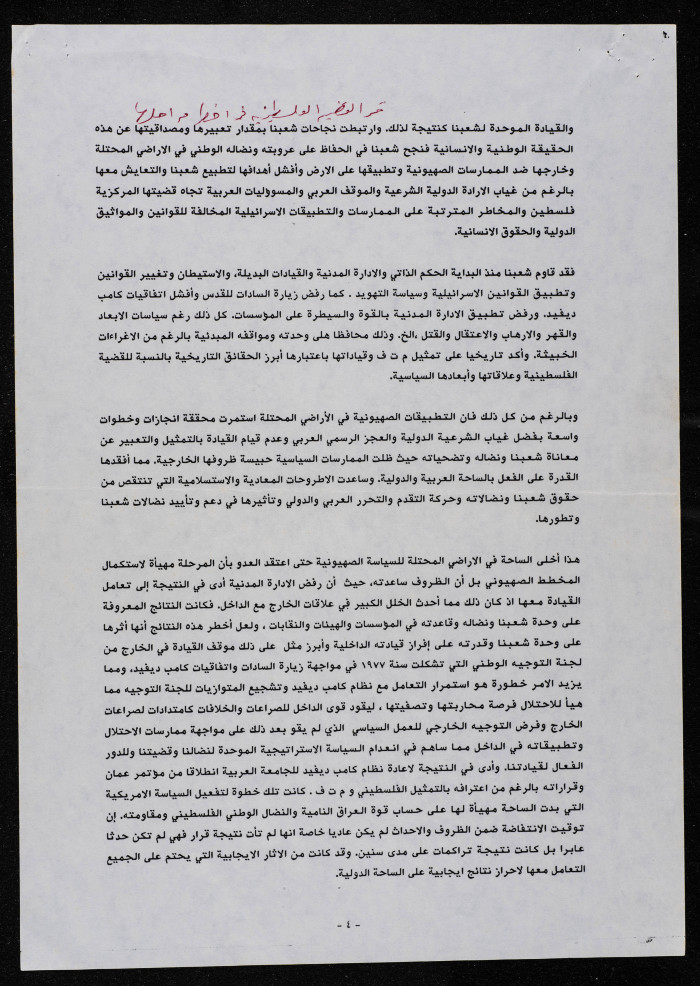 رسالة من 