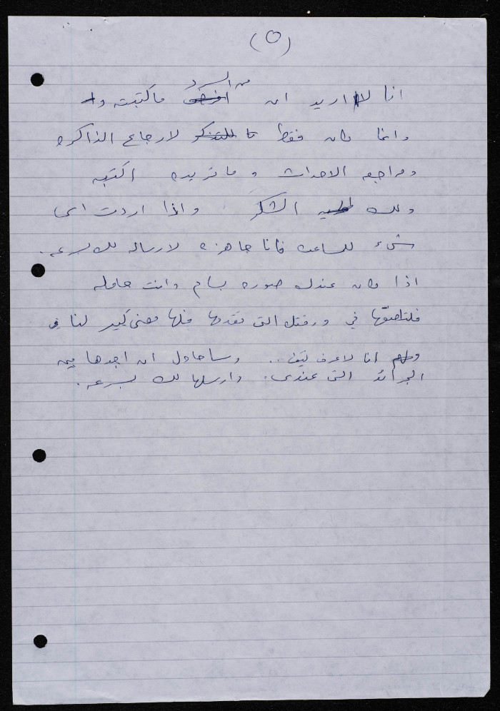 تلخيص زيارة بسام الشكعة العلاجية في بريطانيا