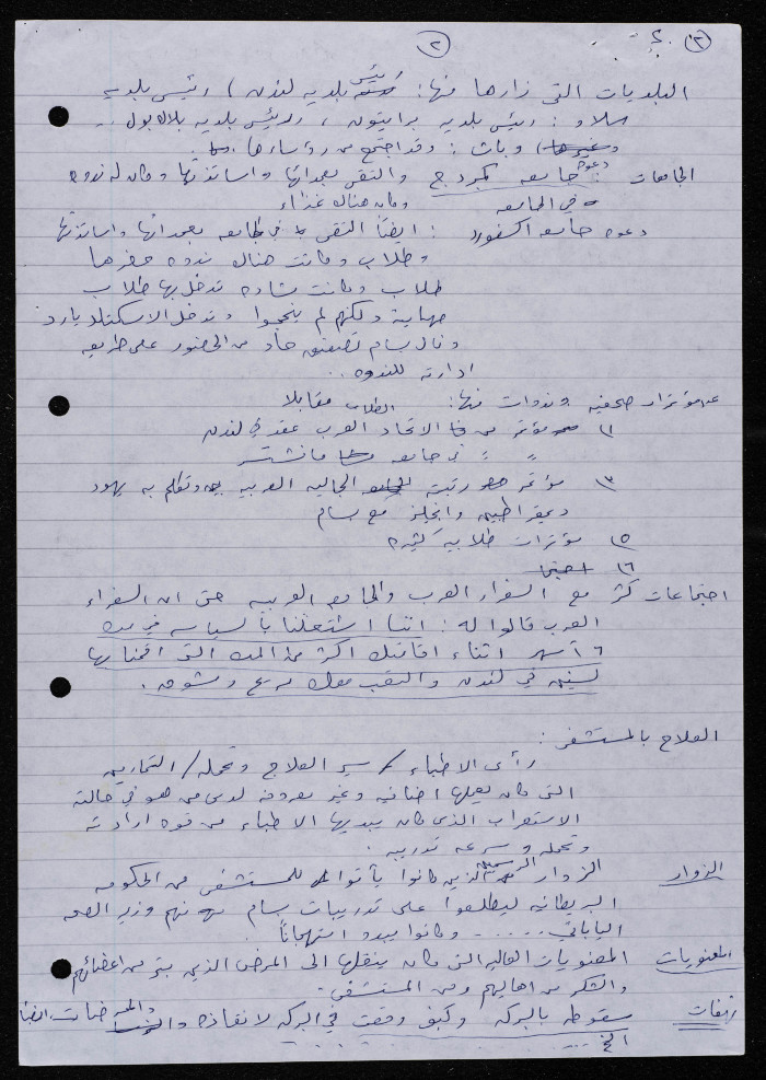 تلخيص زيارة بسام الشكعة العلاجية في بريطانيا
