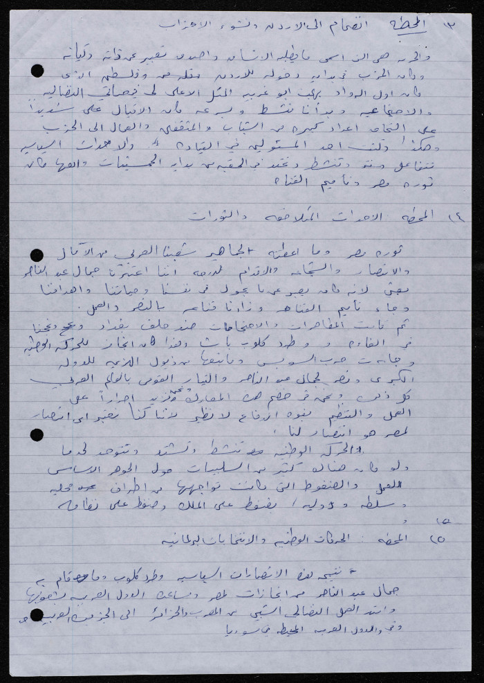 The Accomplishments of Bassam ash-Shakaa 