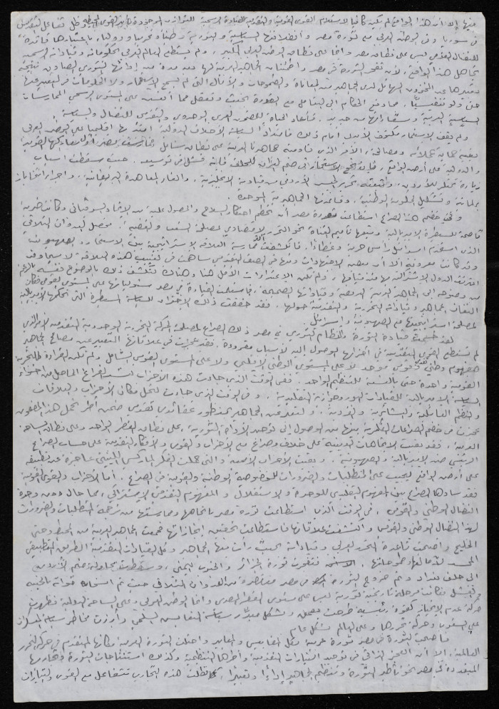 مقالة لبسام الشكعة